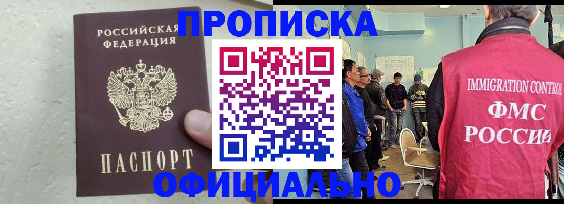 прописка в квартире в Богучаре