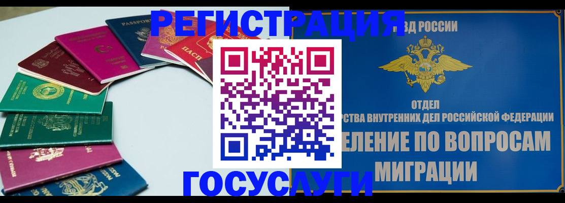 временная регистрация 2025 в Богучаре