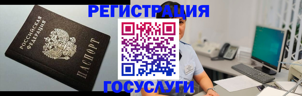 временная регистрация поиск в Богучаре