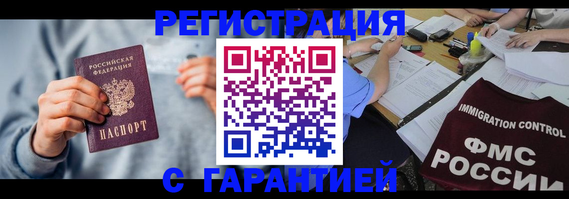 где прописаться в Богучаре