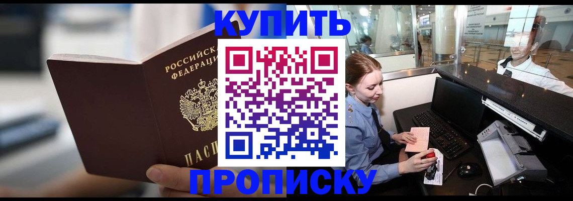 временная регистрация законно в Богучаре