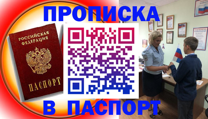 регистрация в Богучаре