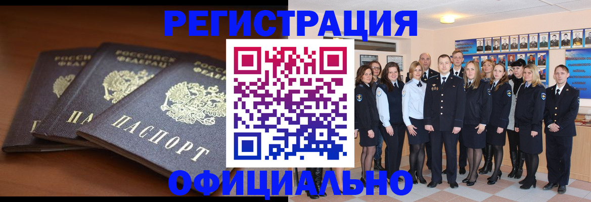 временная регистрация гарантия в Богучаре