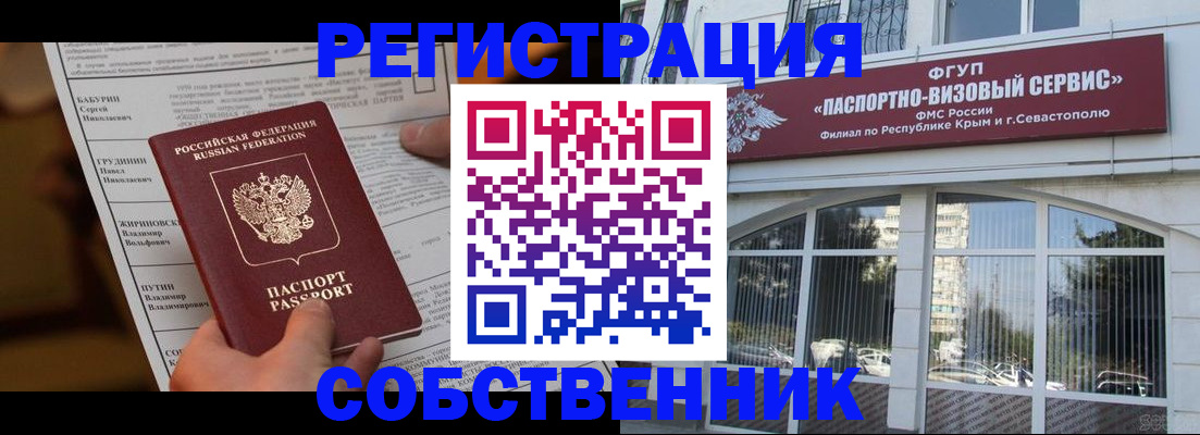 прописка для кредита в Богучаре